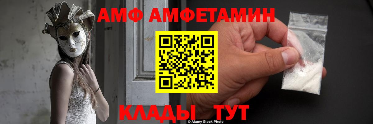 Амфетамин VHQ  Вход с VPN  Амфетамин  Кизляр 