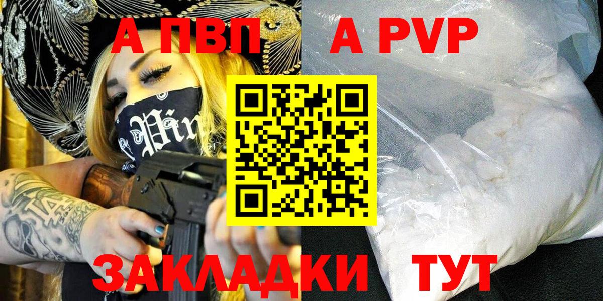 Кизляр  APVP VHQ  Alpha-PVP СК КРИС  APVP Соль  Вход с VPN 