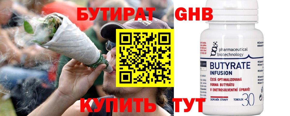 БУТИРАТ буратино  Вход с VPN  Кизляр 