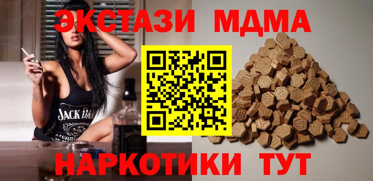 ЭКСТАЗИ 280 MDMA Кизляр