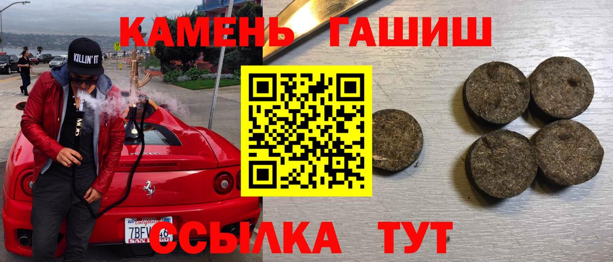 Гашиш hashish  Вход с VPN  Кизляр 