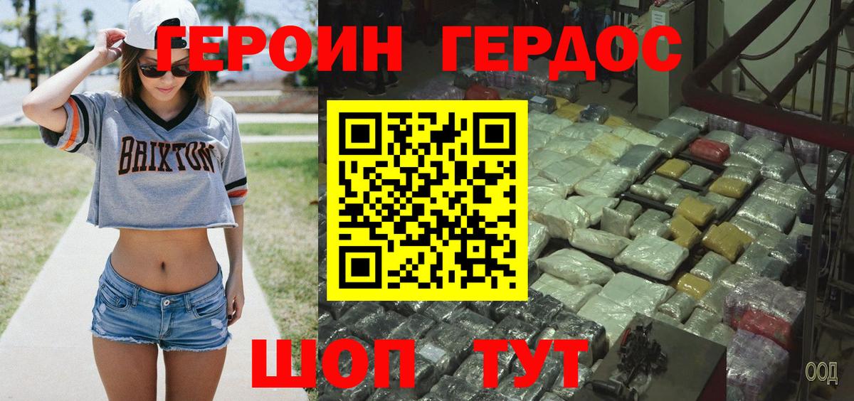 Кизляр  Героин афганец  Вход с VPN 