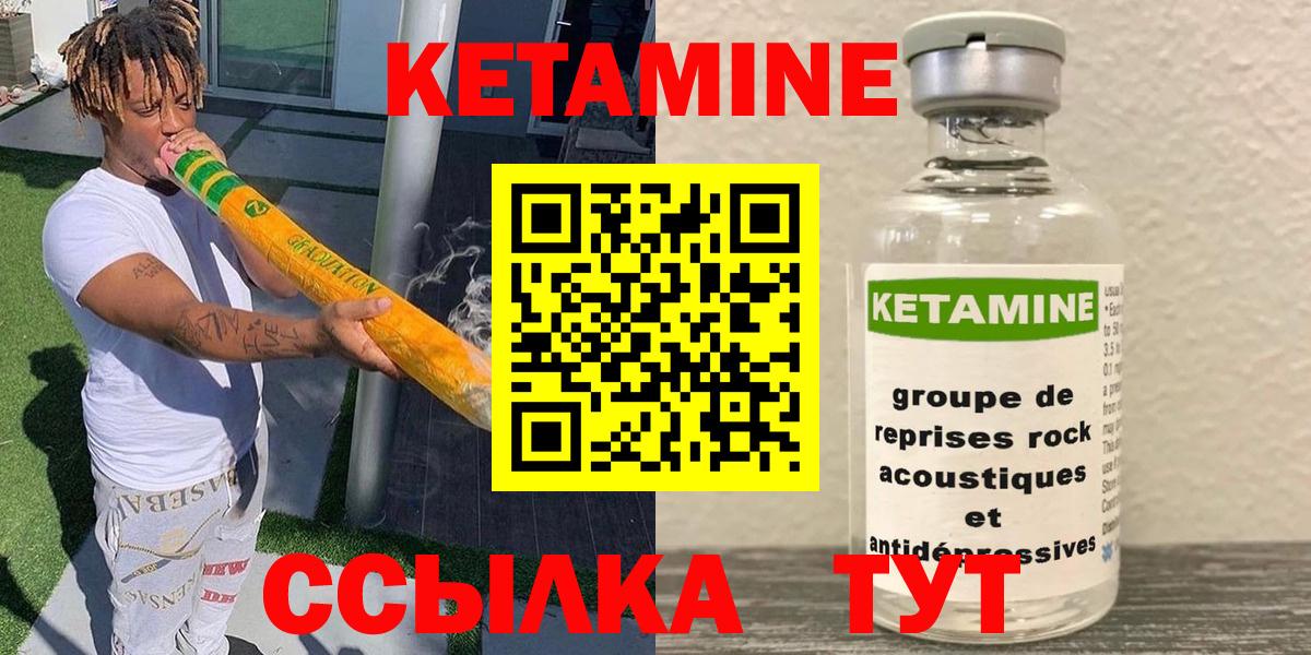КЕТАМИН ketamine Кизляр