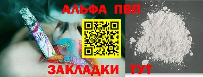 apvp Краснознаменск