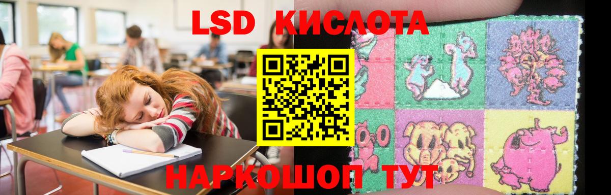 LSD-25 экстази кислота  Вход с VPN  ЛСД экстази кислота  Кизляр 