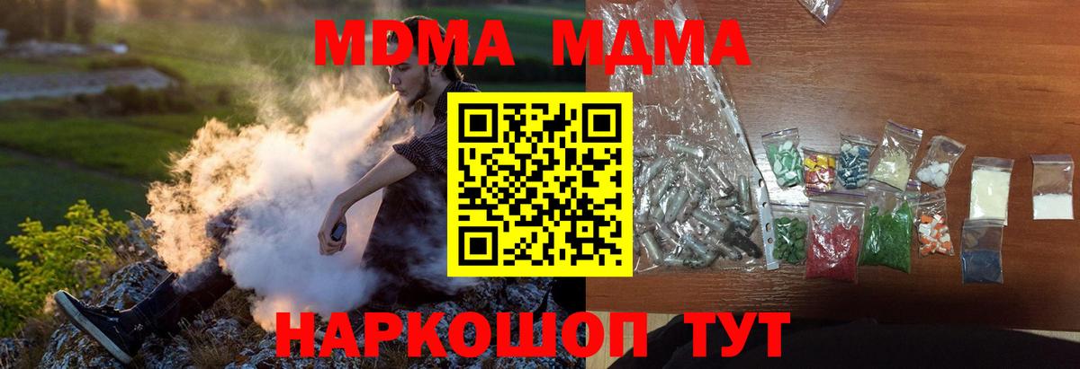 MDMA  МДМА Molly  Вход с VPN  Кизляр  МДМА crystal 