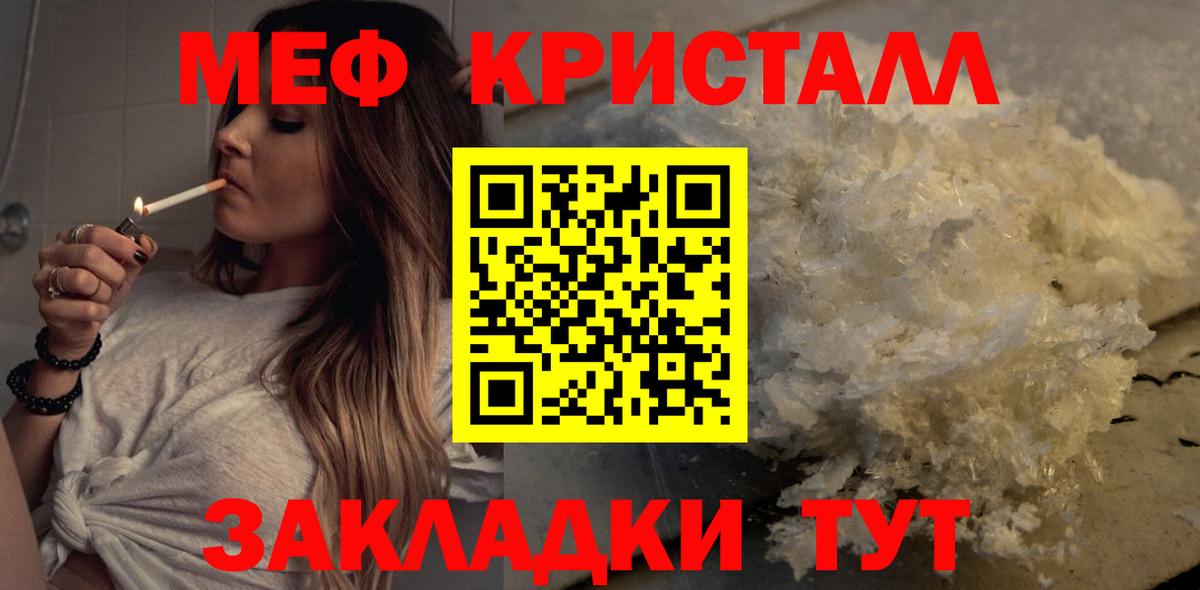 Меф мяу мяу мука Кизляр