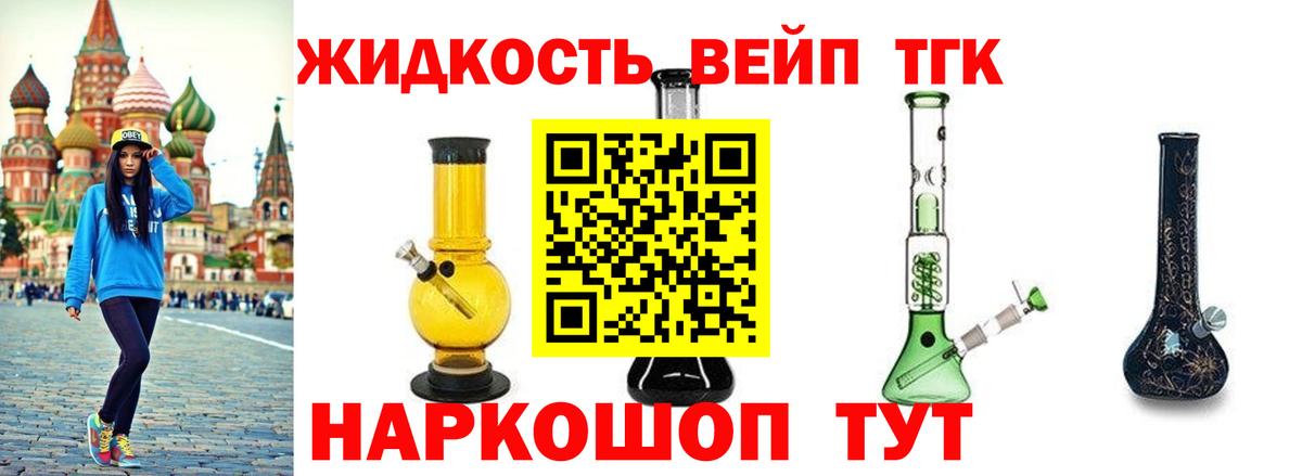 Дистиллят ТГК THC oil  Вход с VPN  Кизляр 